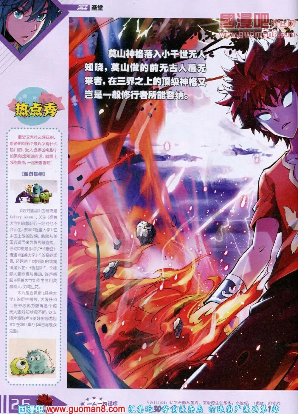 14年6月B版