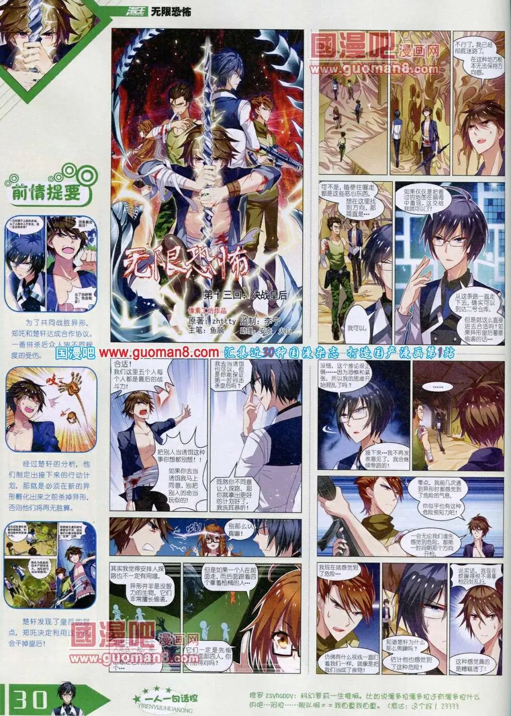 14年6月B版