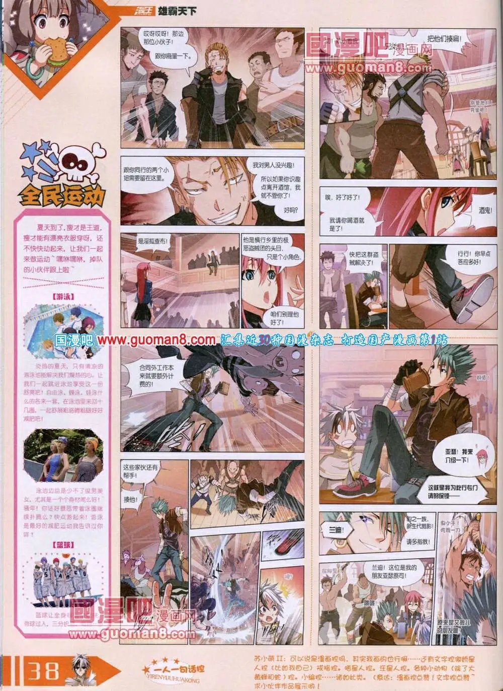 14年6月B版