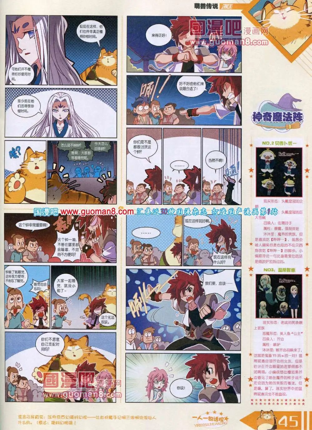 14年6月B版