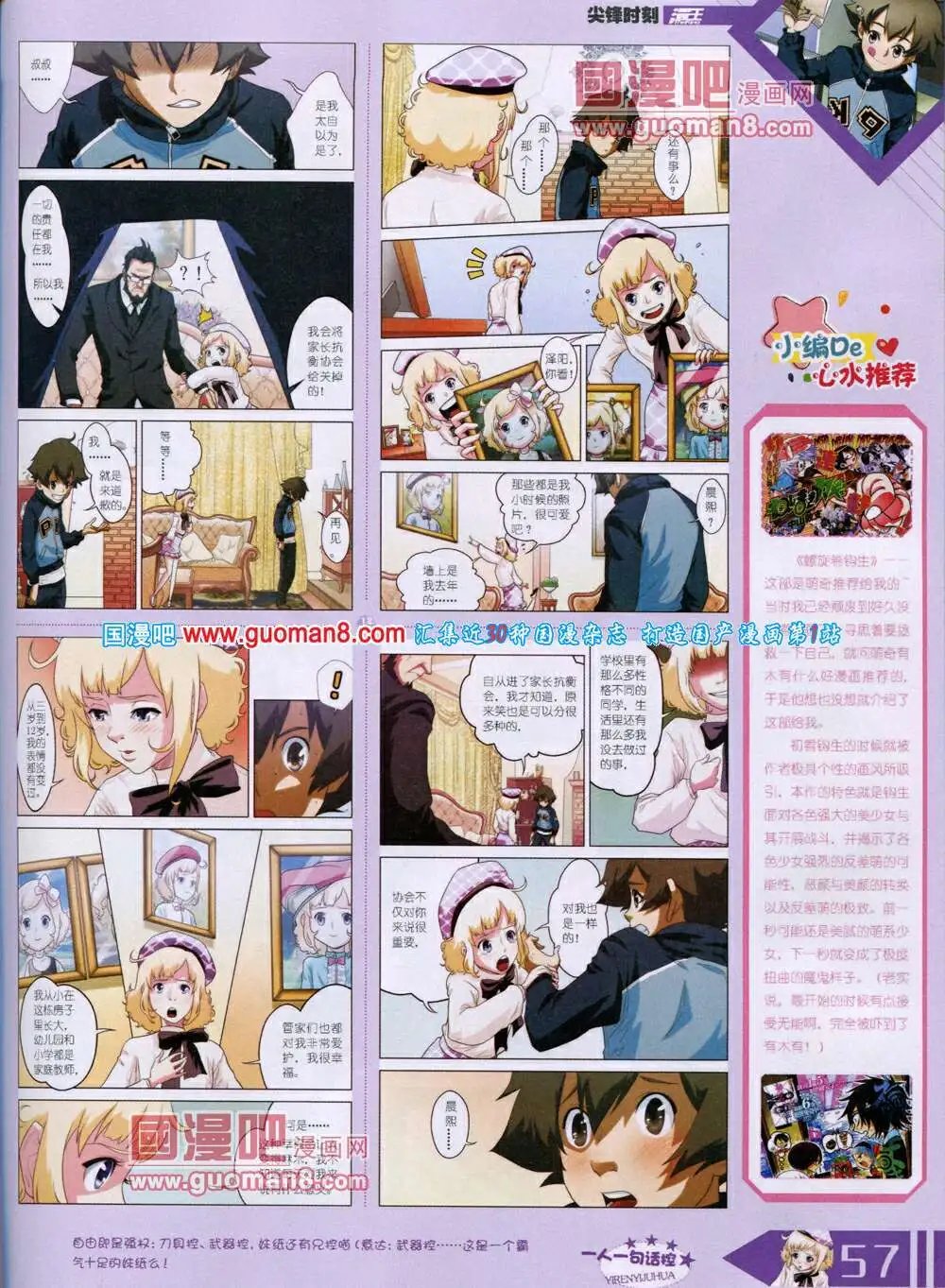 14年6月B版