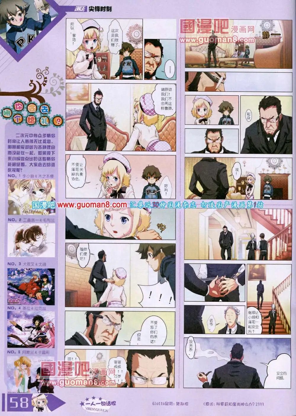 14年6月B版