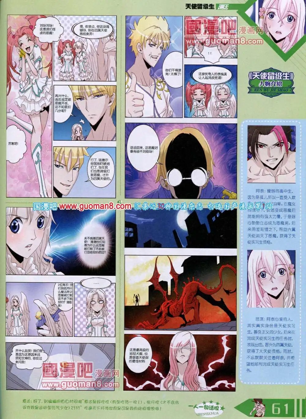 14年6月B版