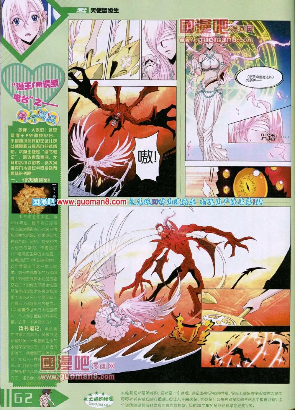 14年6月B版
