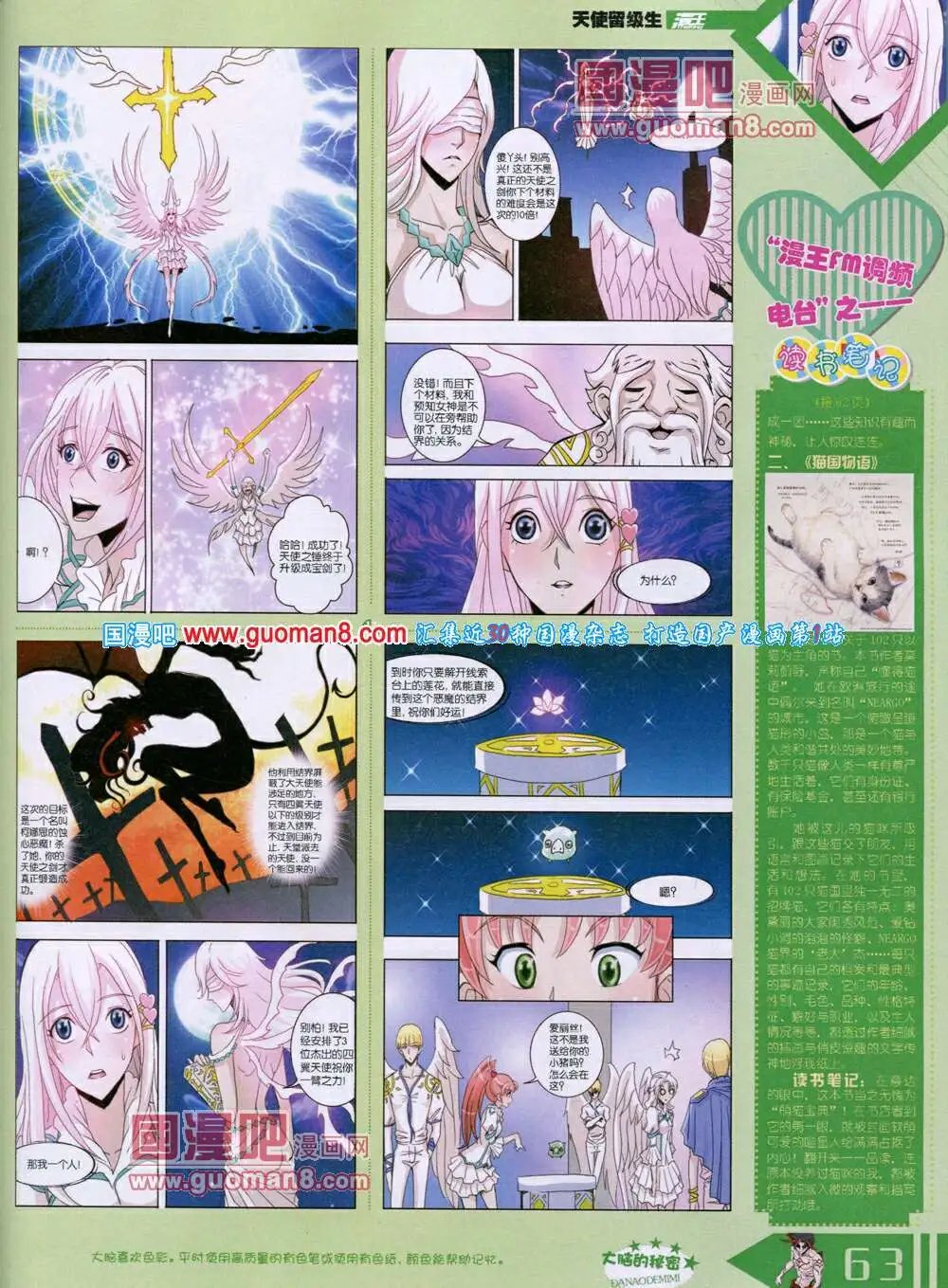 14年6月B版
