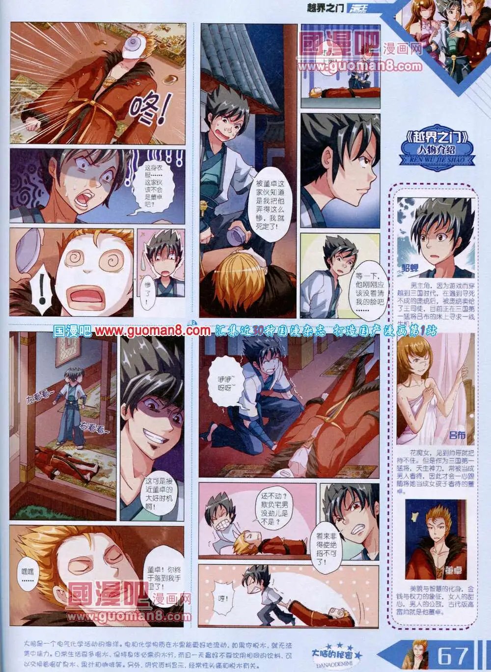 14年6月B版