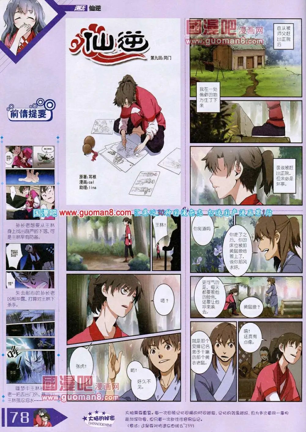 14年6月B版