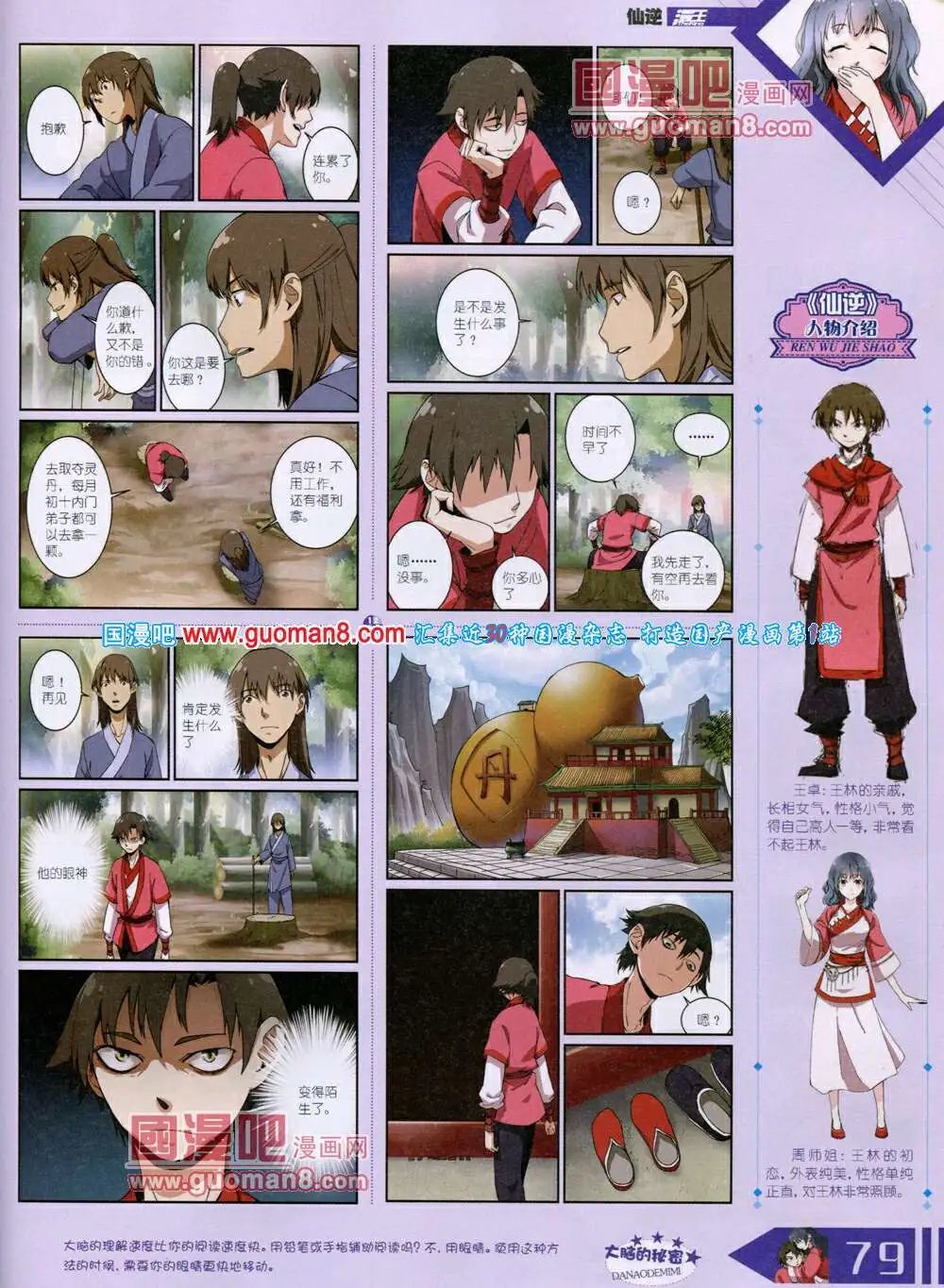 14年6月B版