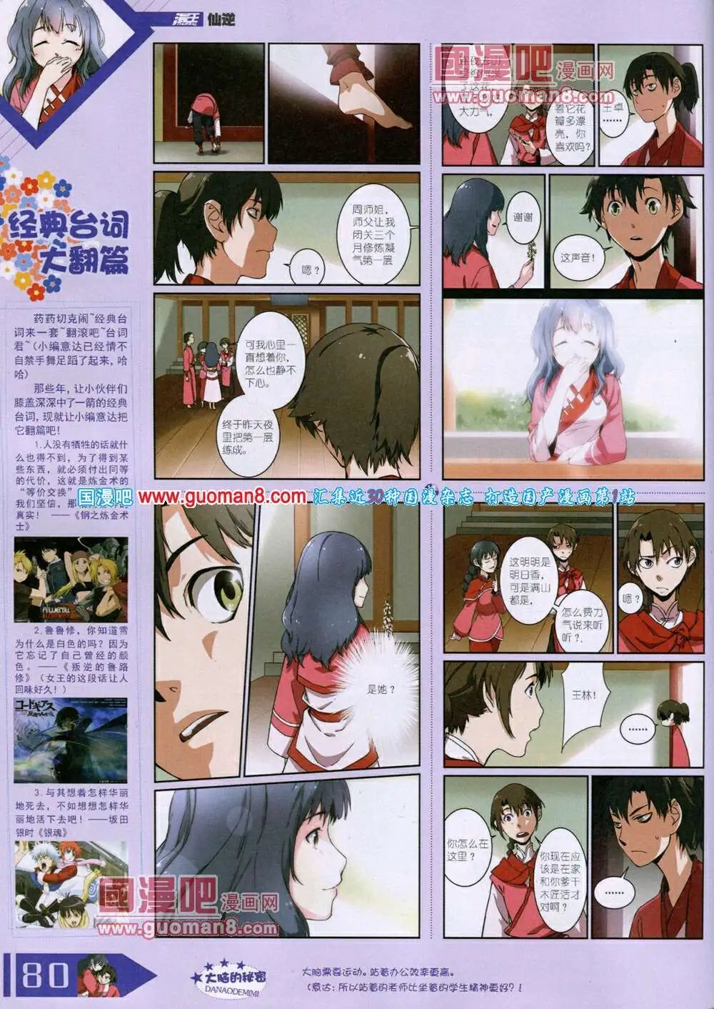 14年6月B版