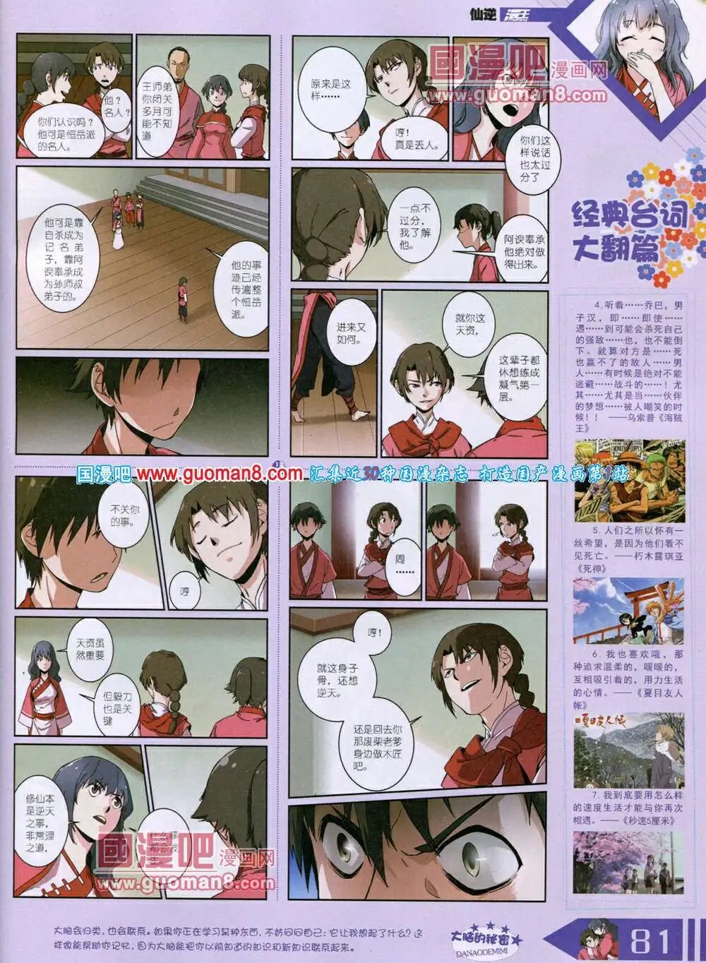 14年6月B版