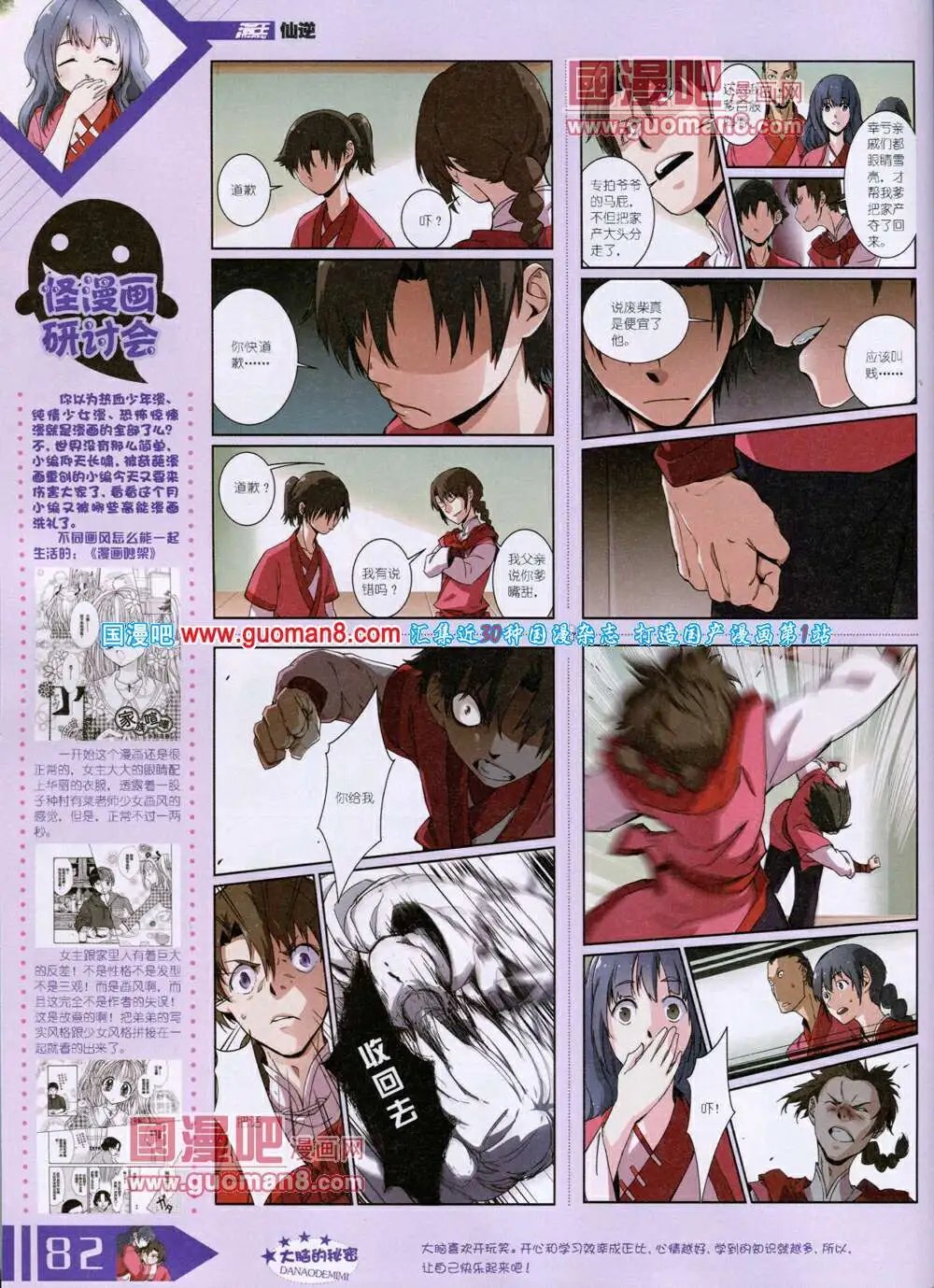 14年6月B版