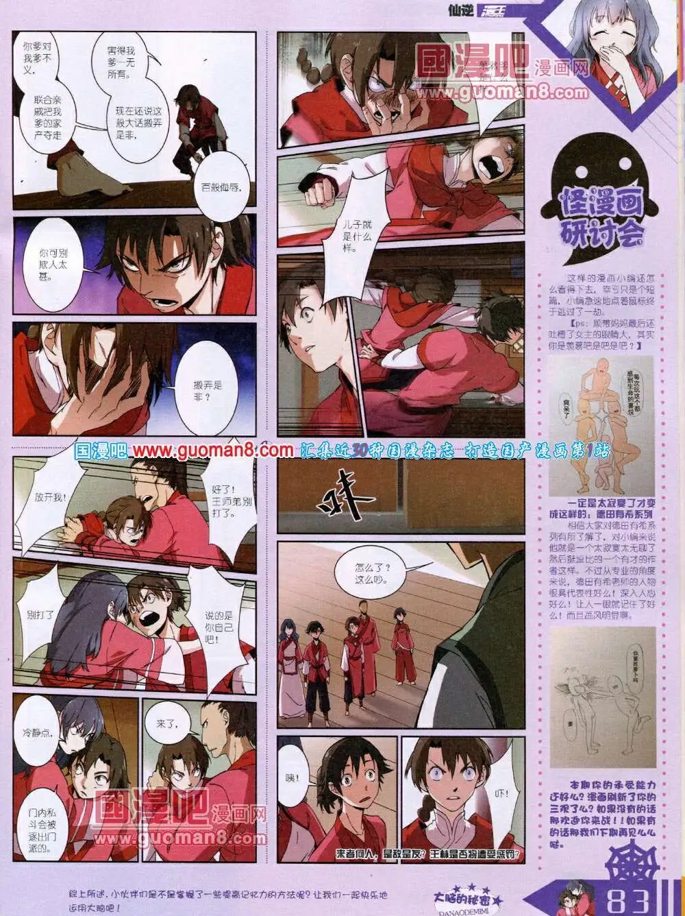14年6月B版