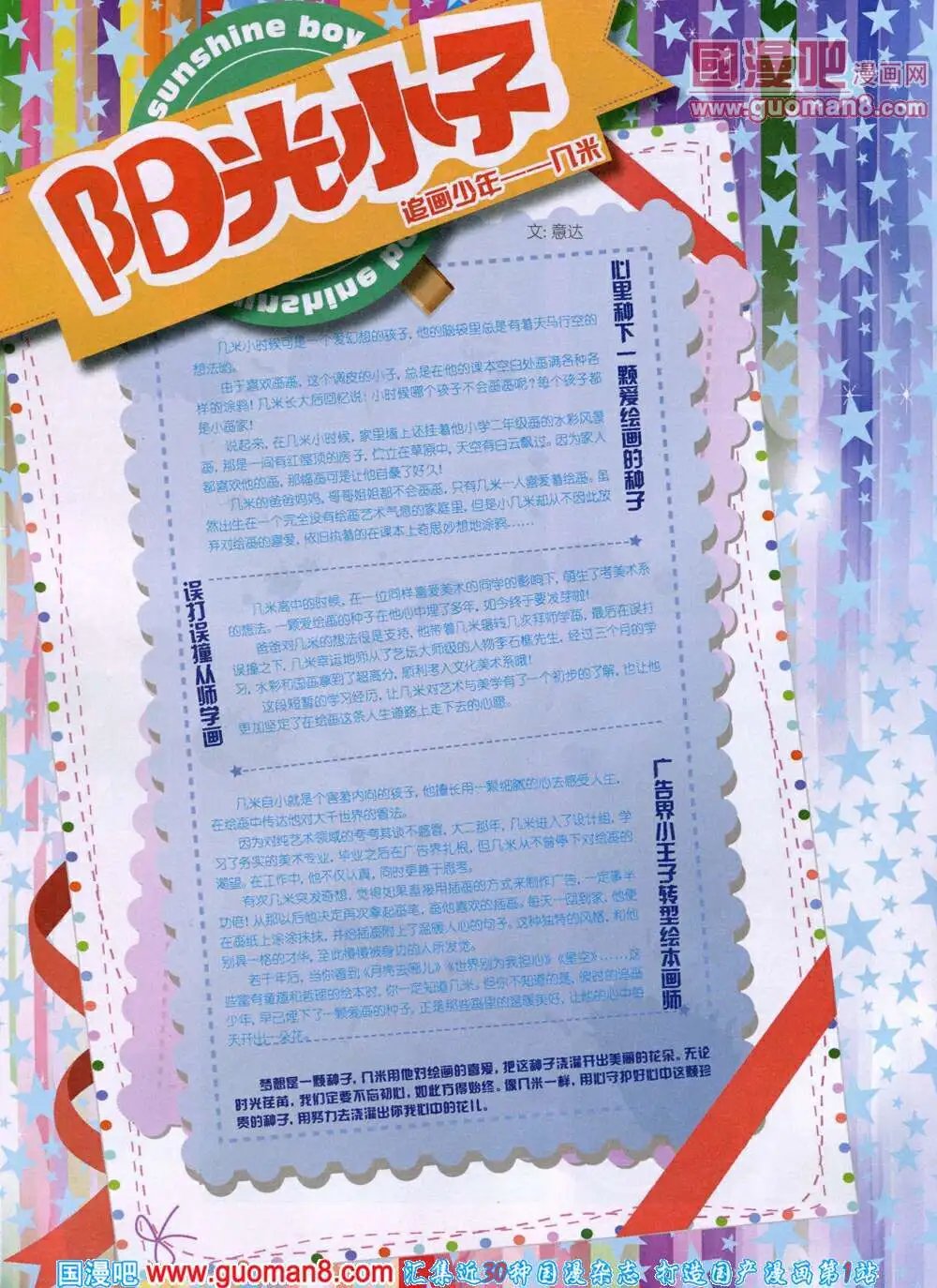 14年6月B版