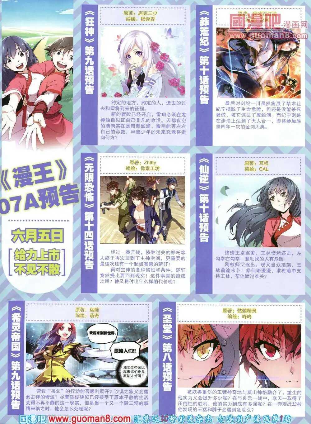 14年6月B版