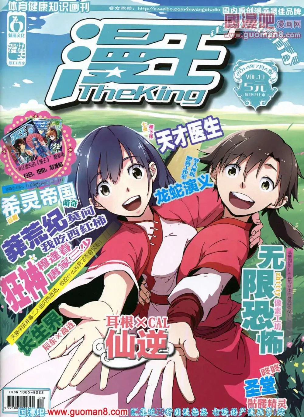 14年7月A版