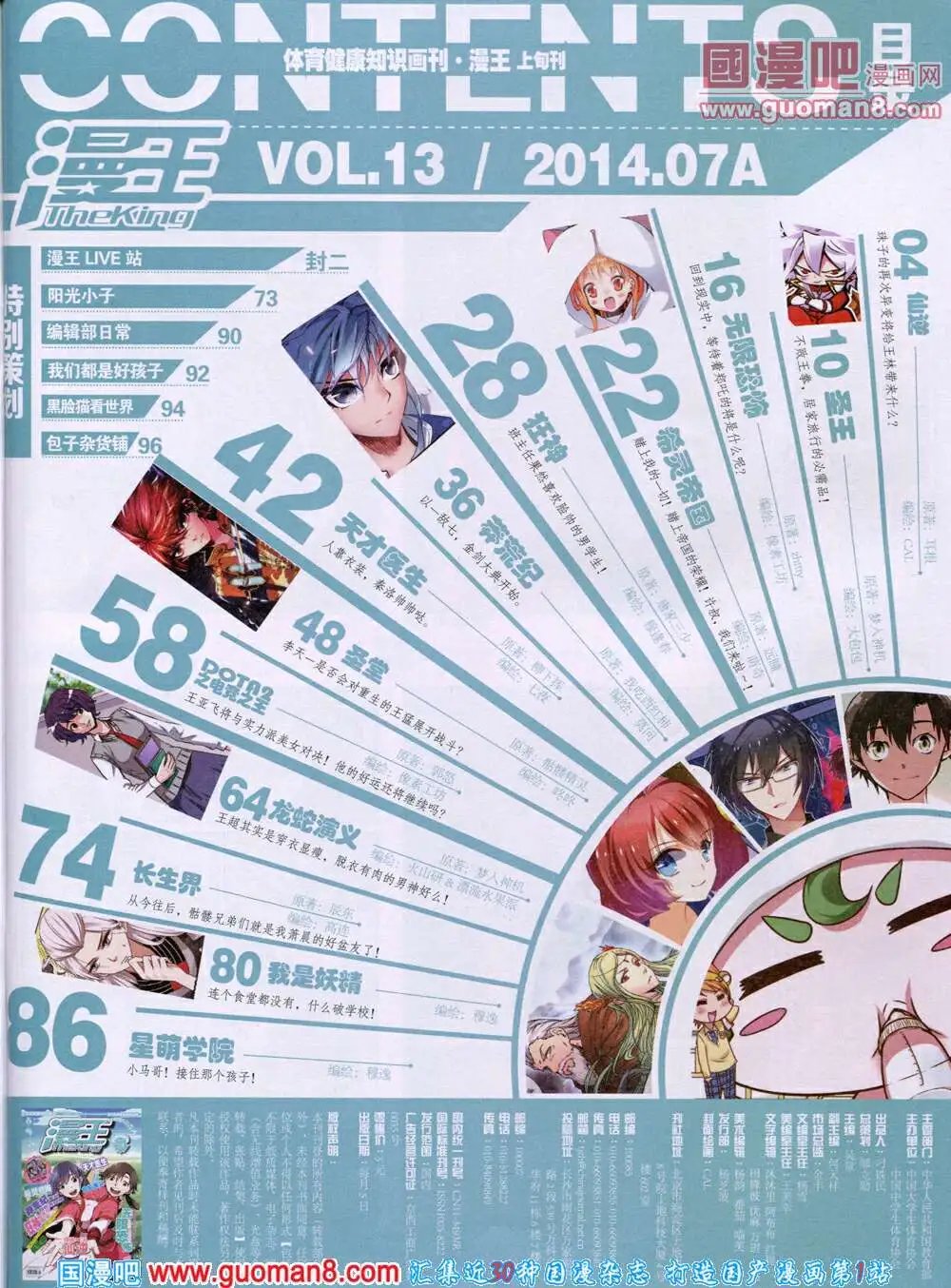 14年7月A版