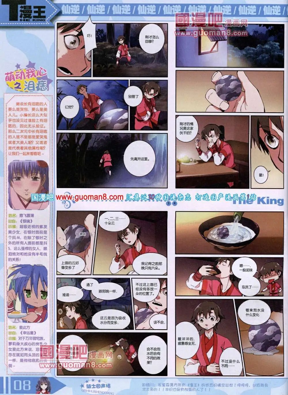 14年7月A版