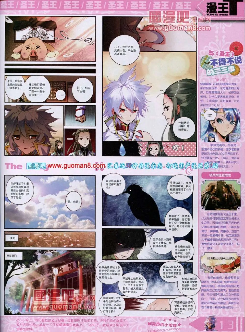14年7月A版