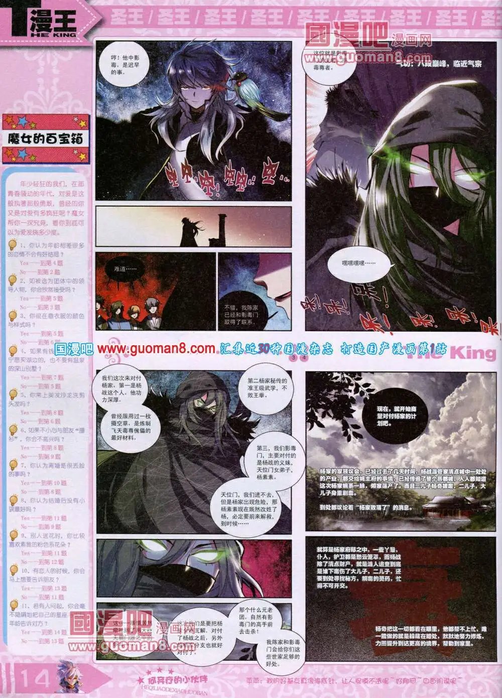14年7月A版