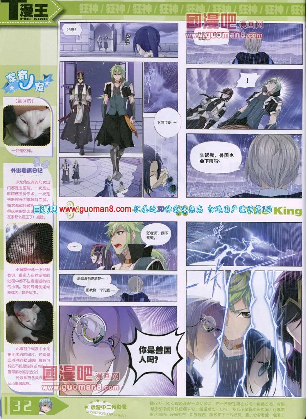 14年7月A版