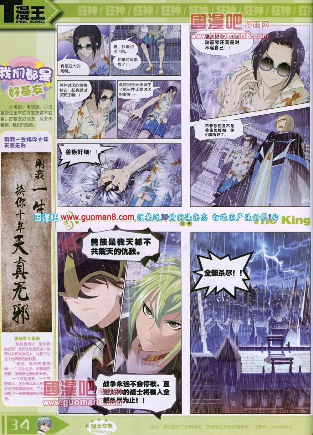 14年7月A版