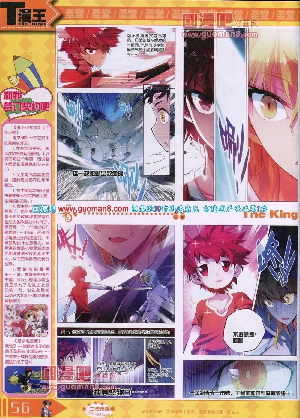 14年7月A版
