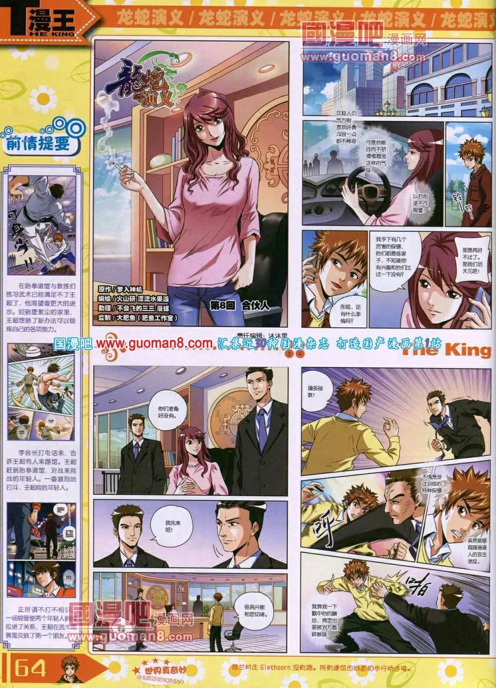 14年7月A版
