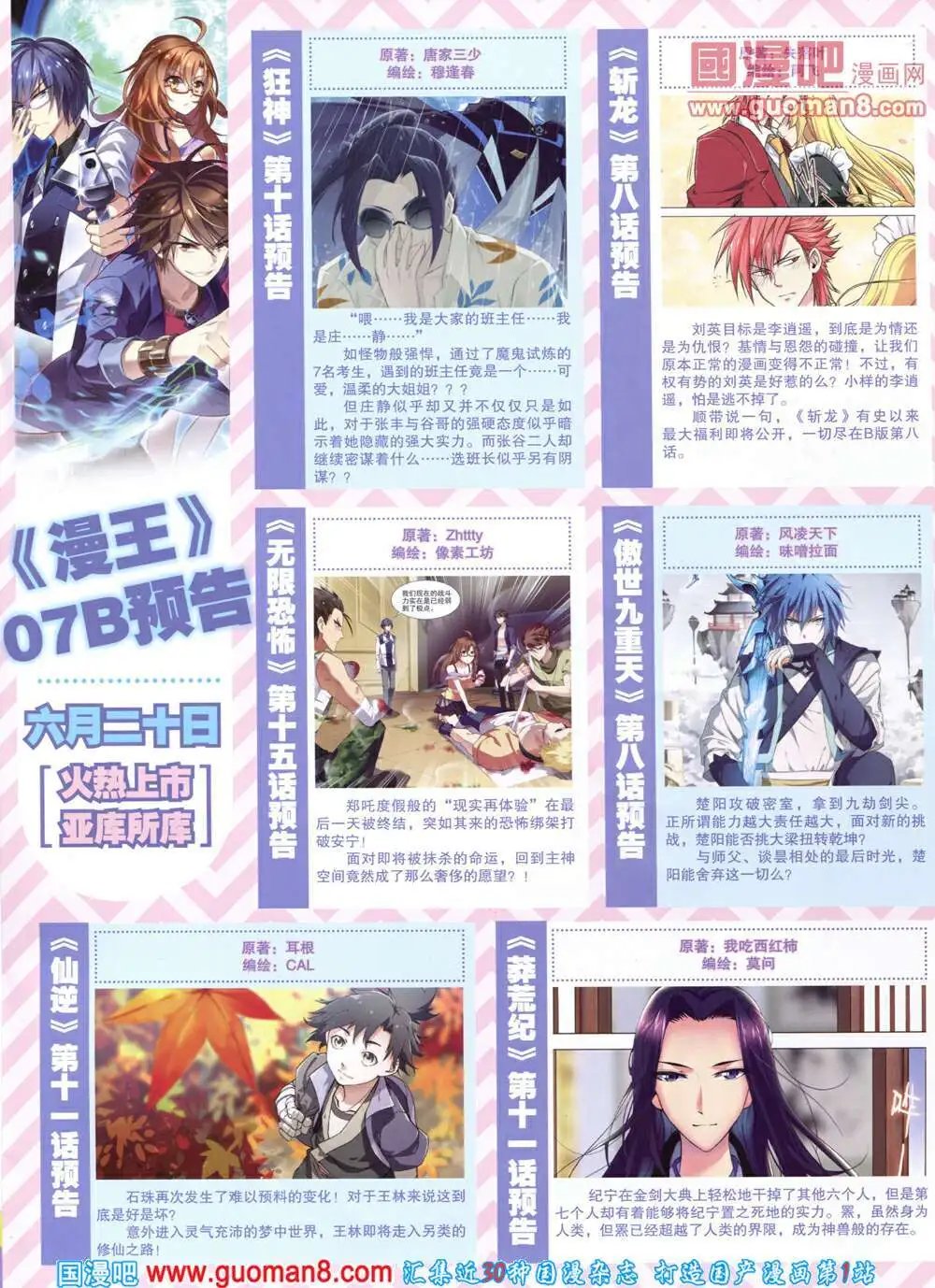 14年7月A版