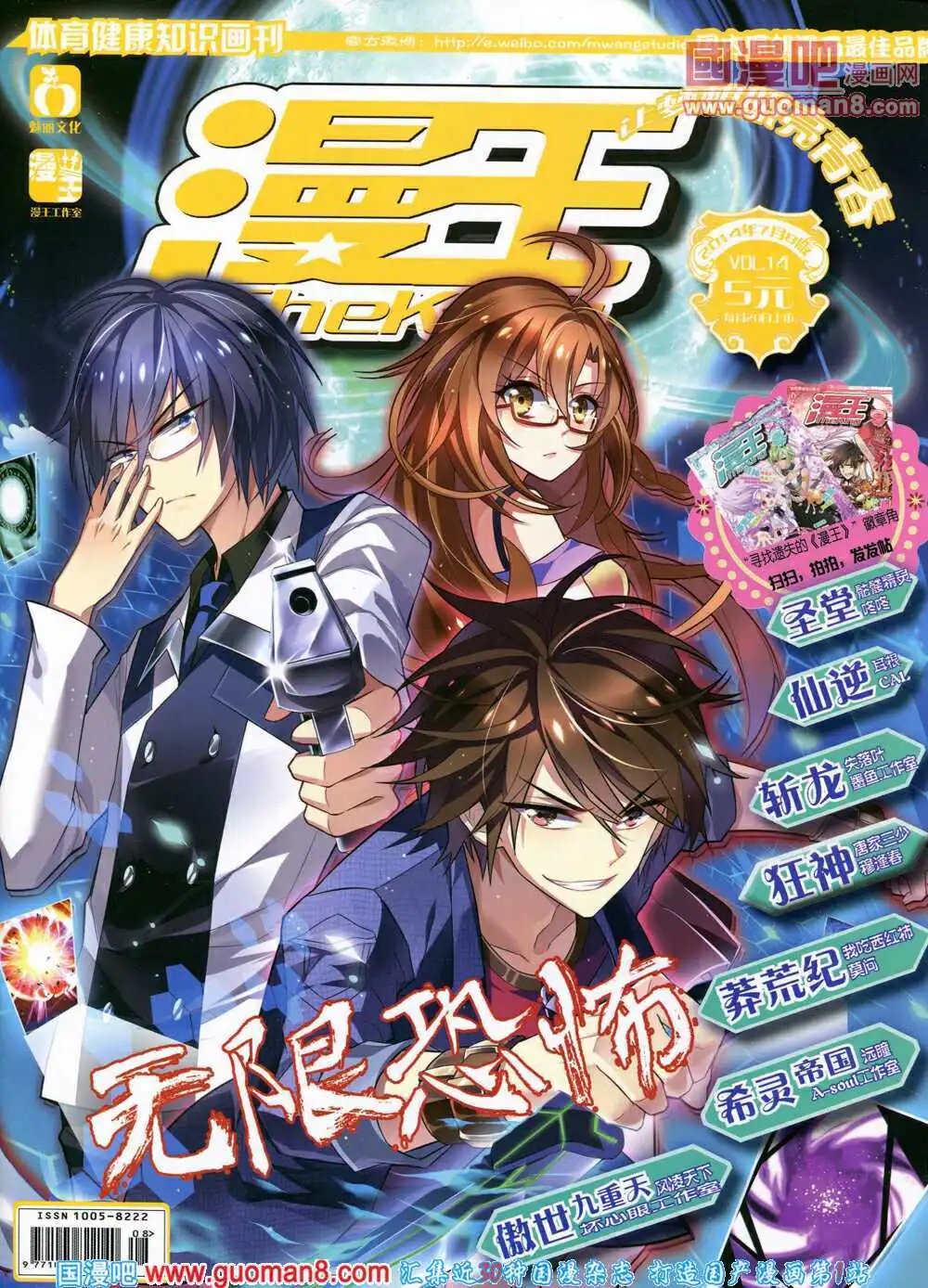 14年7月B版