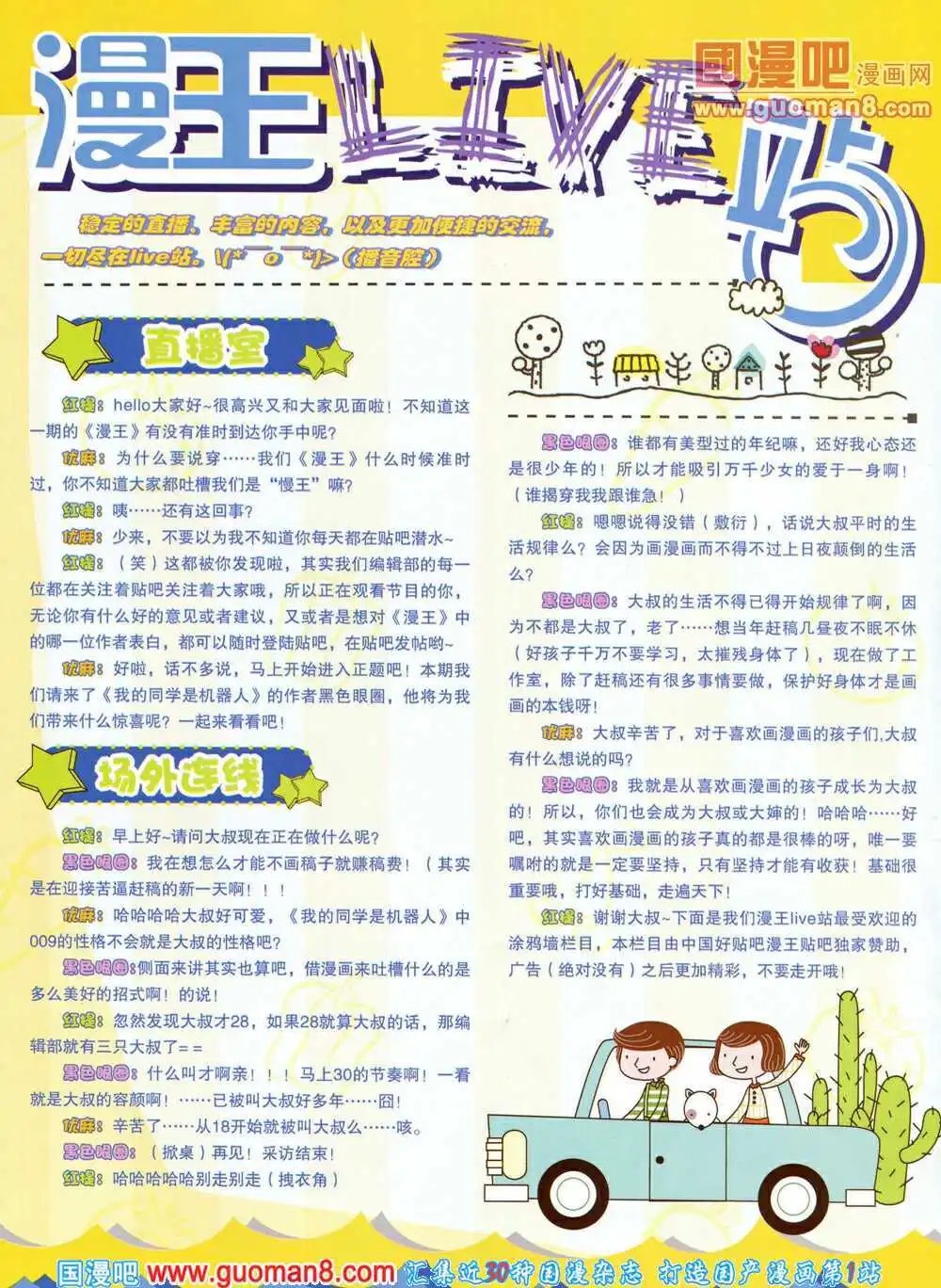 14年7月B版