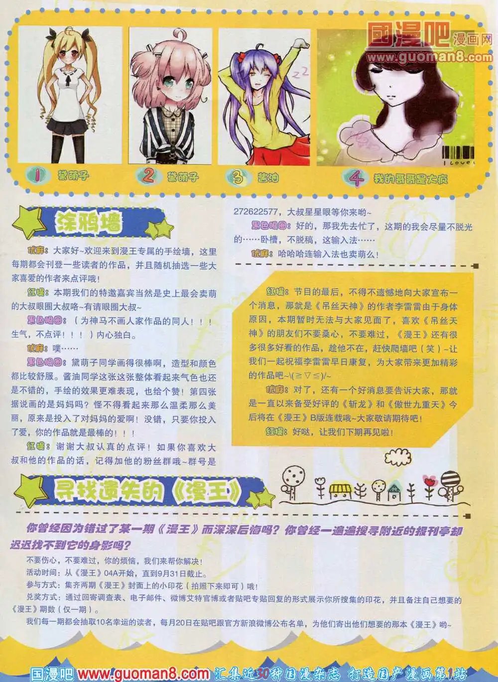 14年7月B版