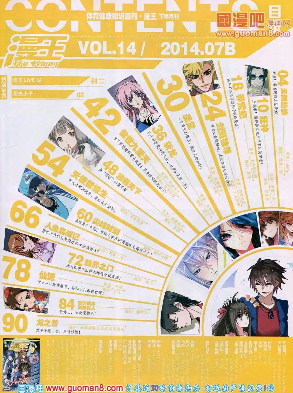 14年7月B版