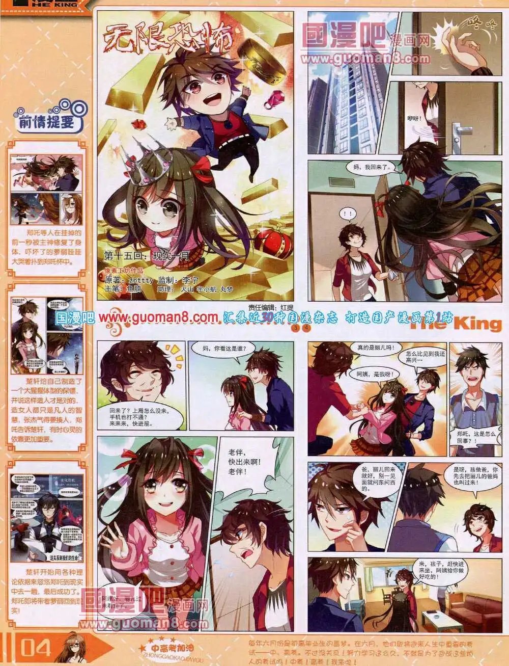 14年7月B版