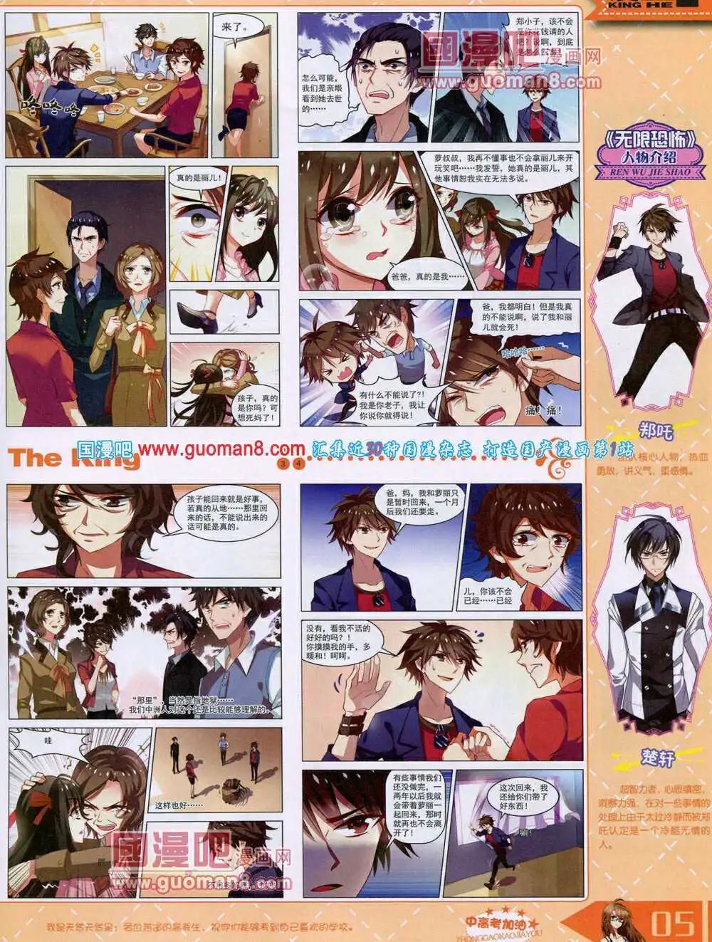 14年7月B版