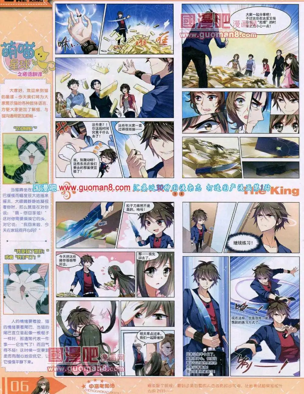 14年7月B版