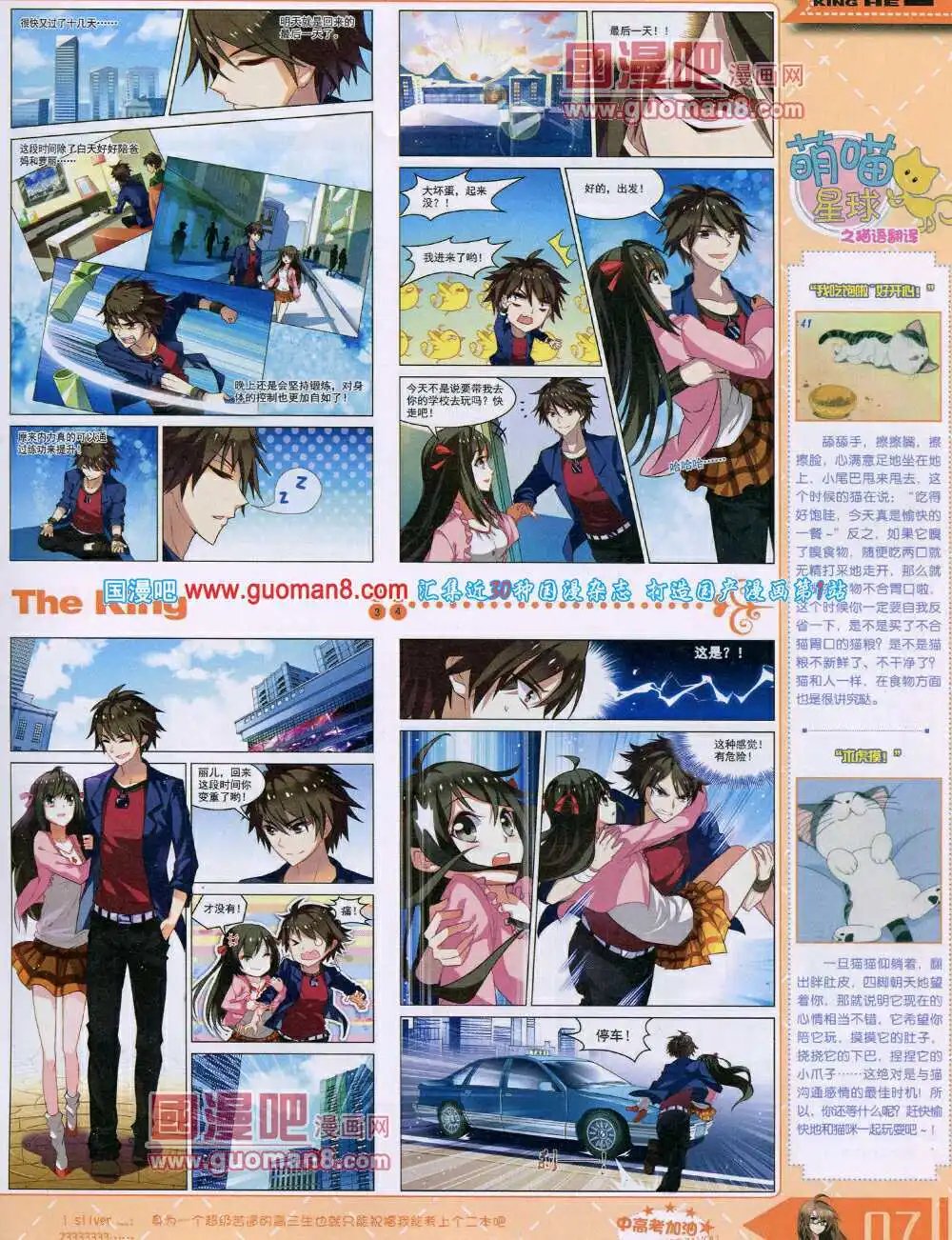 14年7月B版