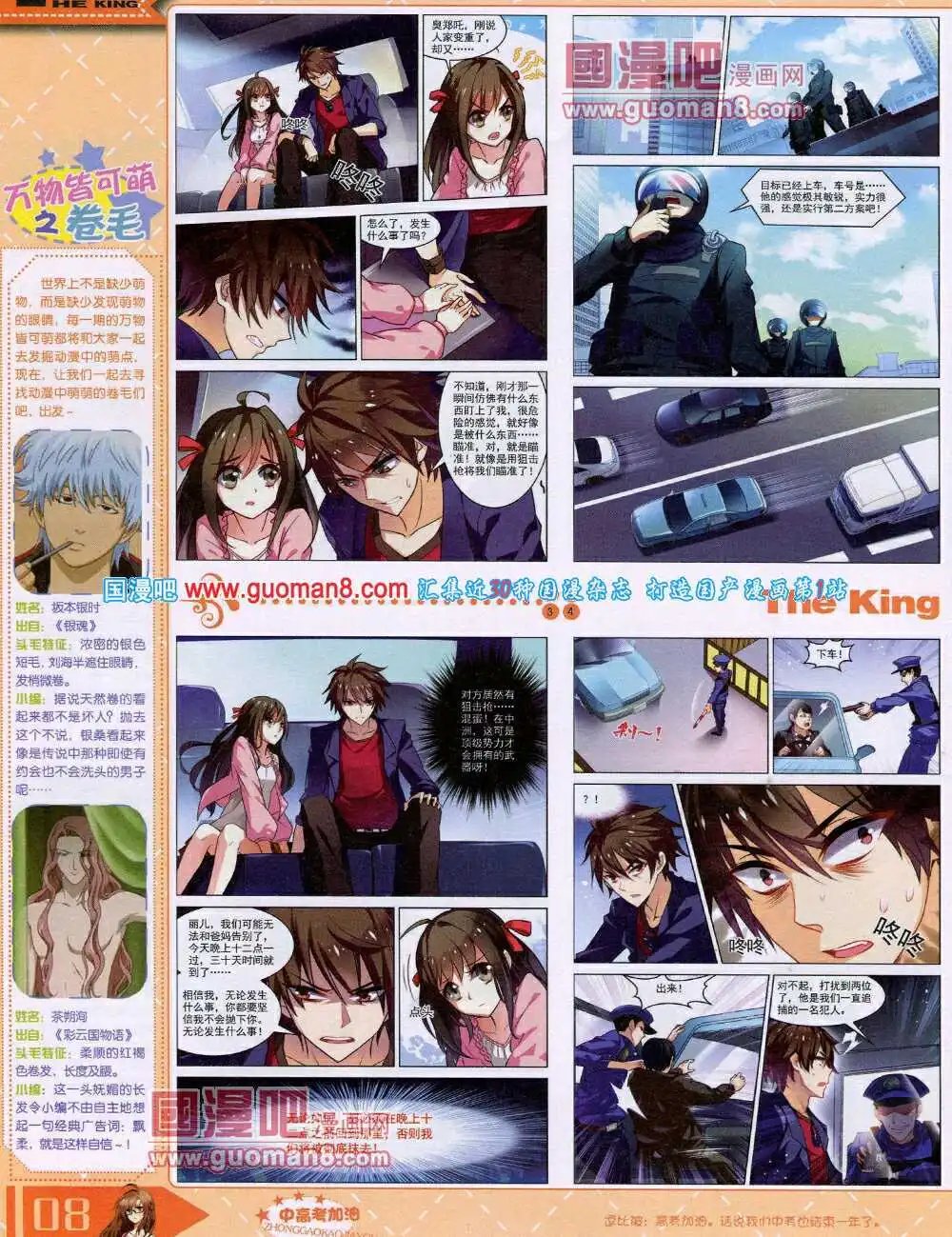 14年7月B版
