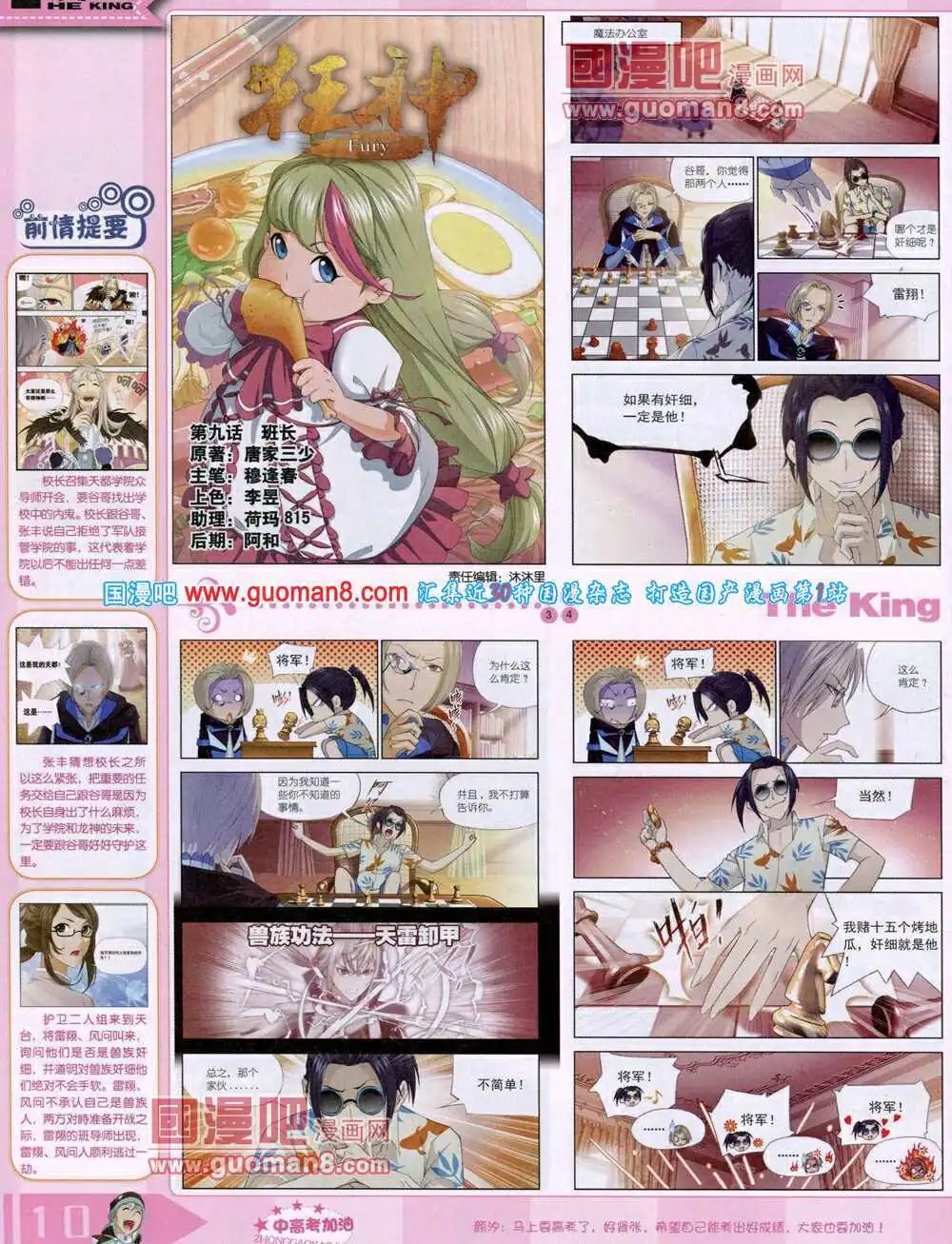 14年7月B版