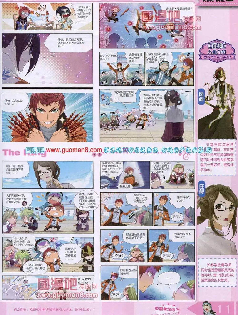 14年7月B版