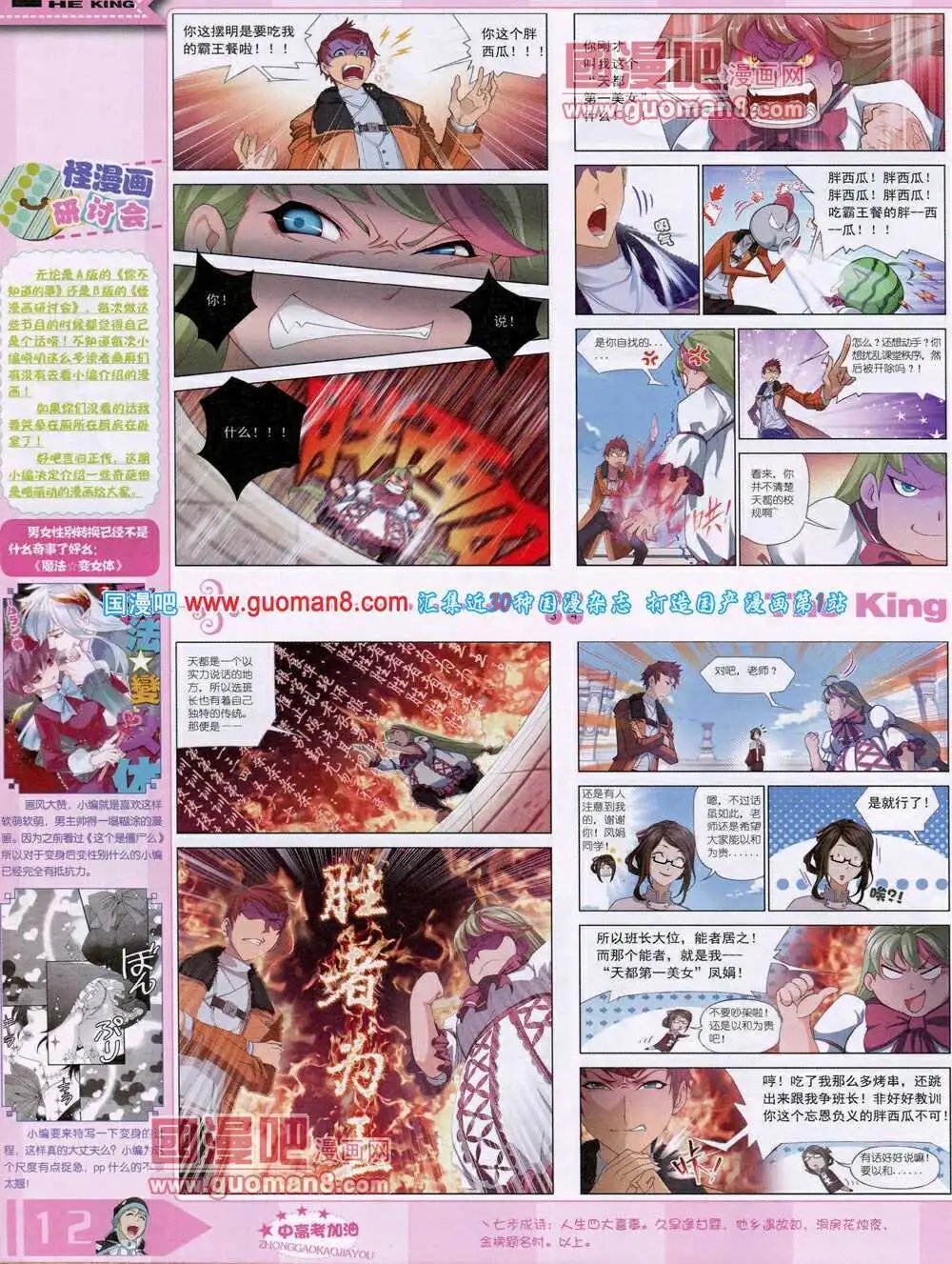 14年7月B版
