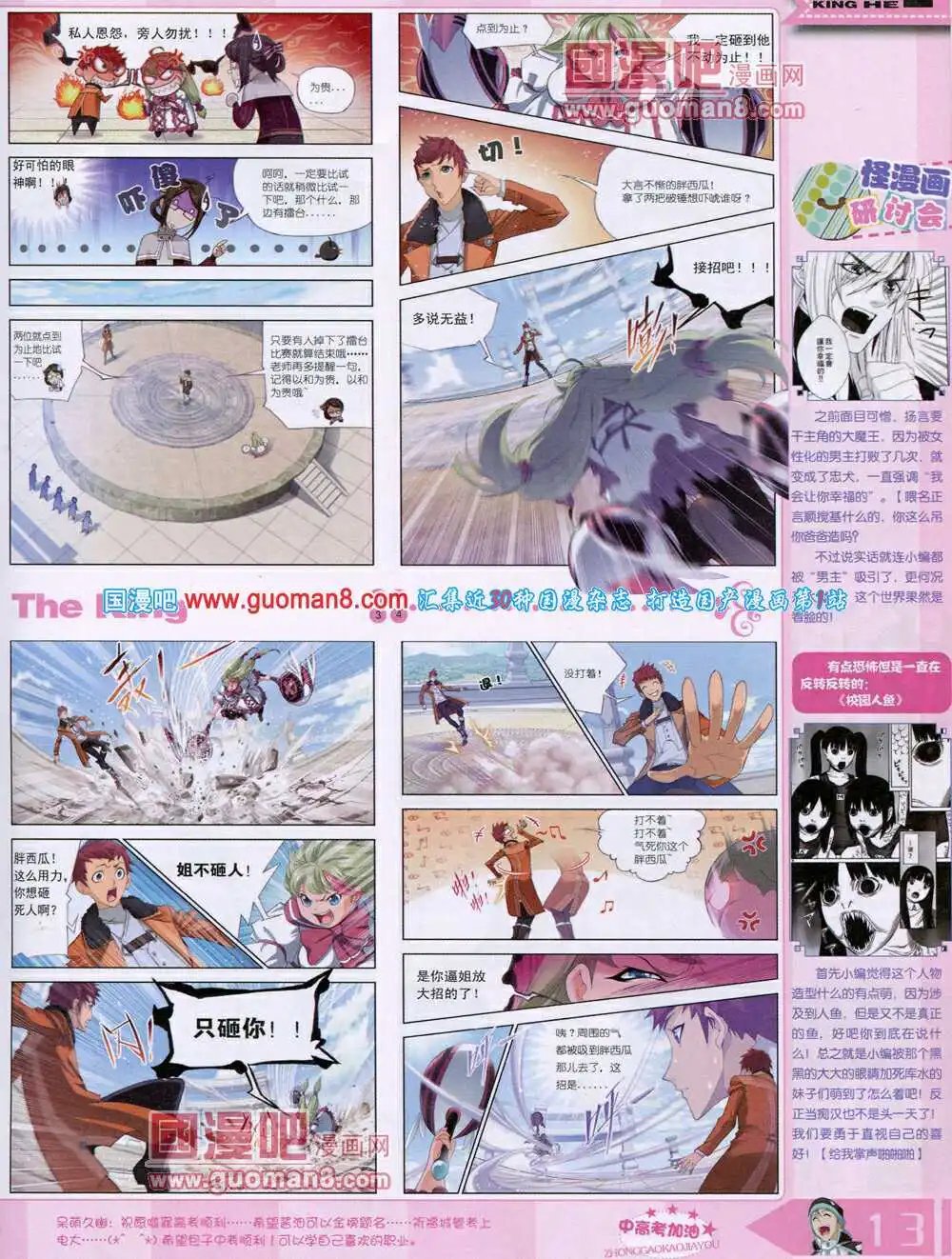 14年7月B版