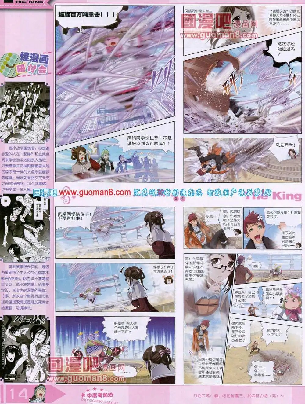 14年7月B版