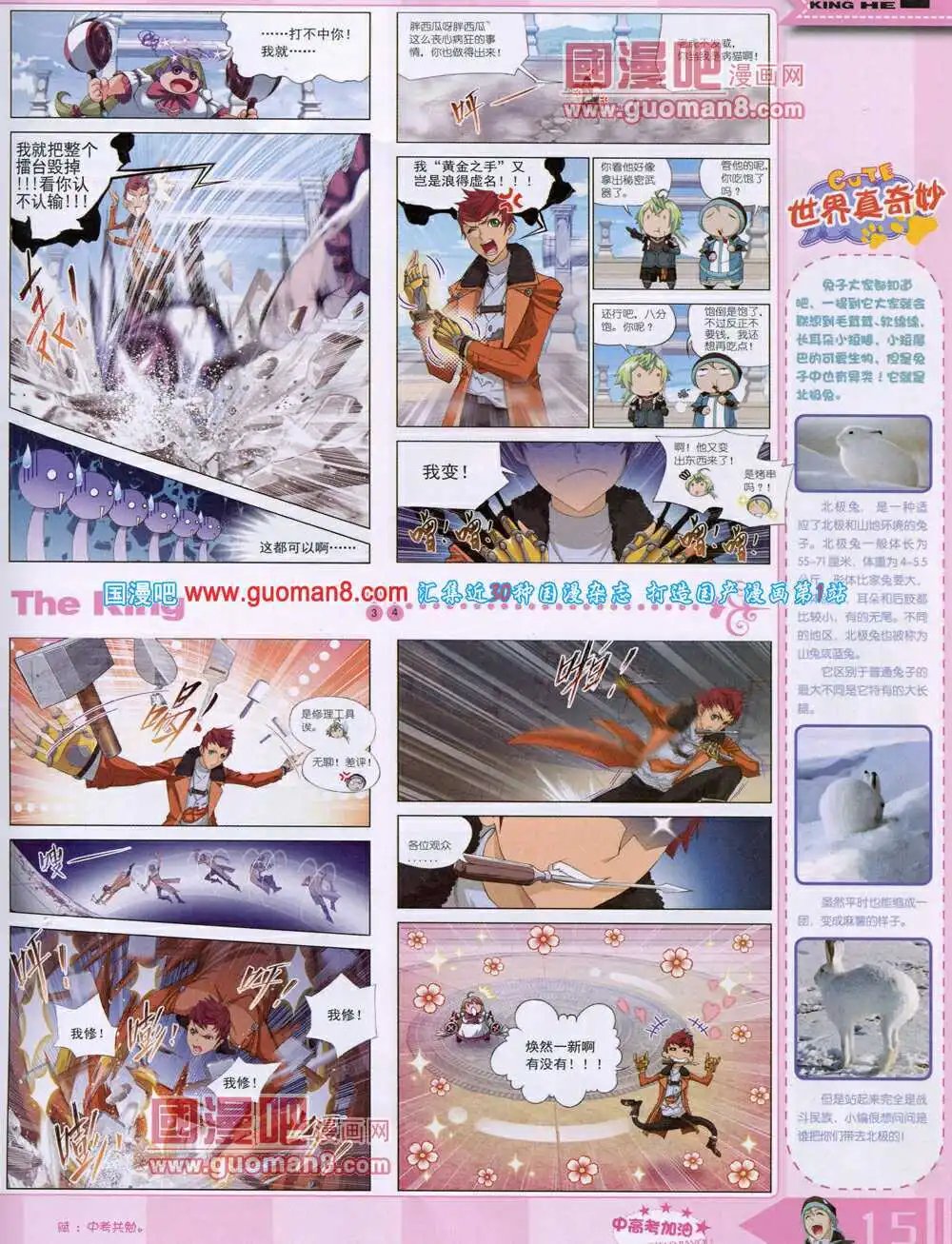 14年7月B版