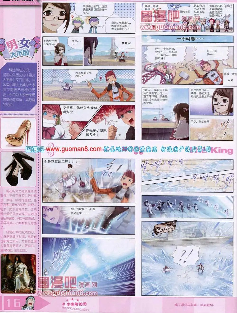 14年7月B版