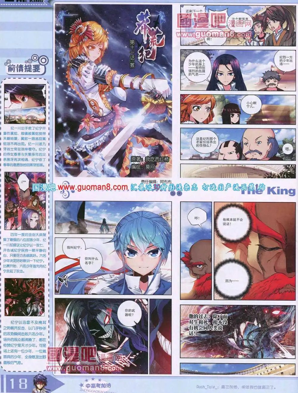 14年7月B版