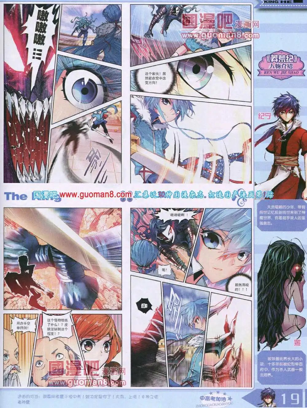 14年7月B版