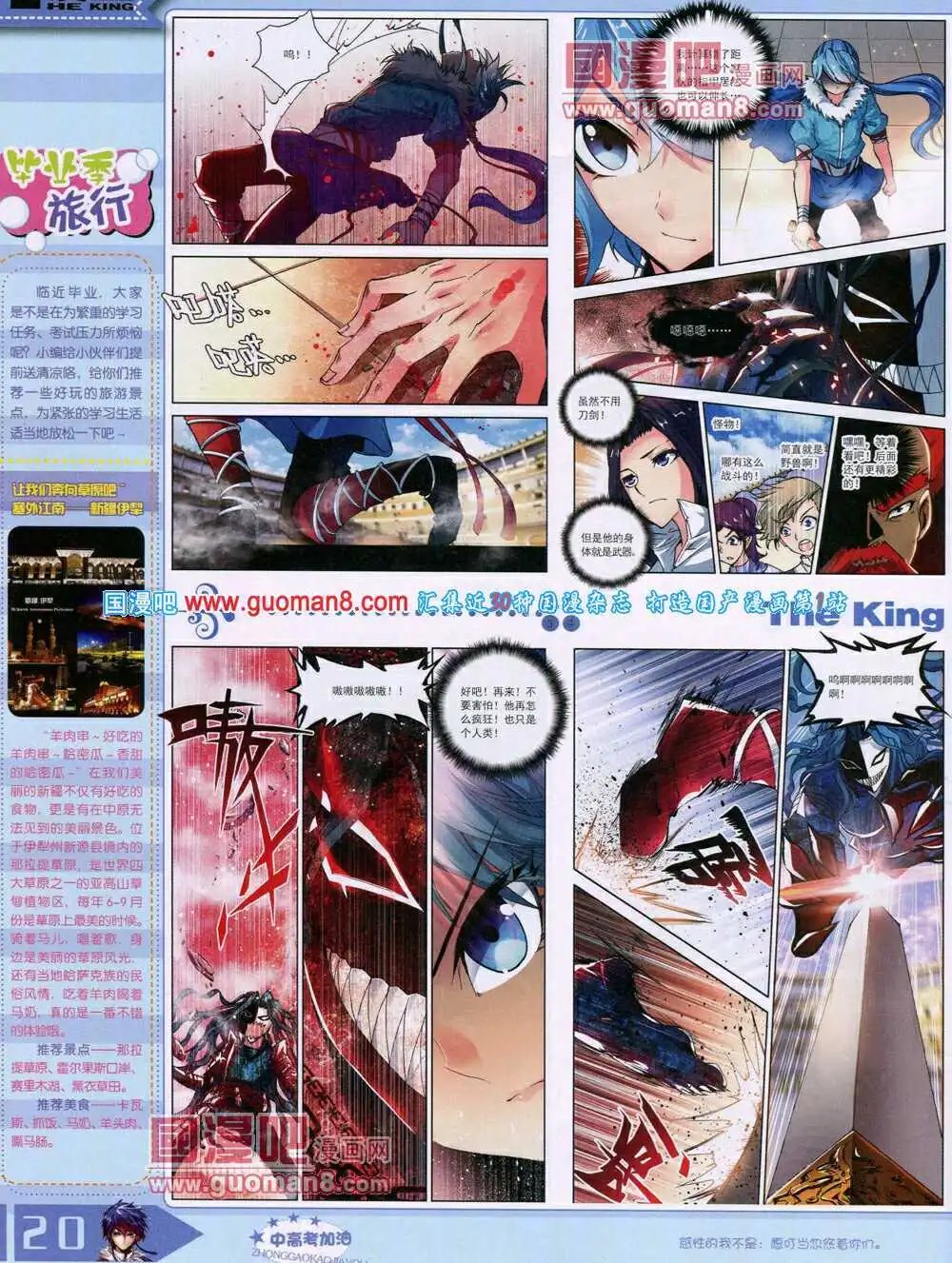 14年7月B版
