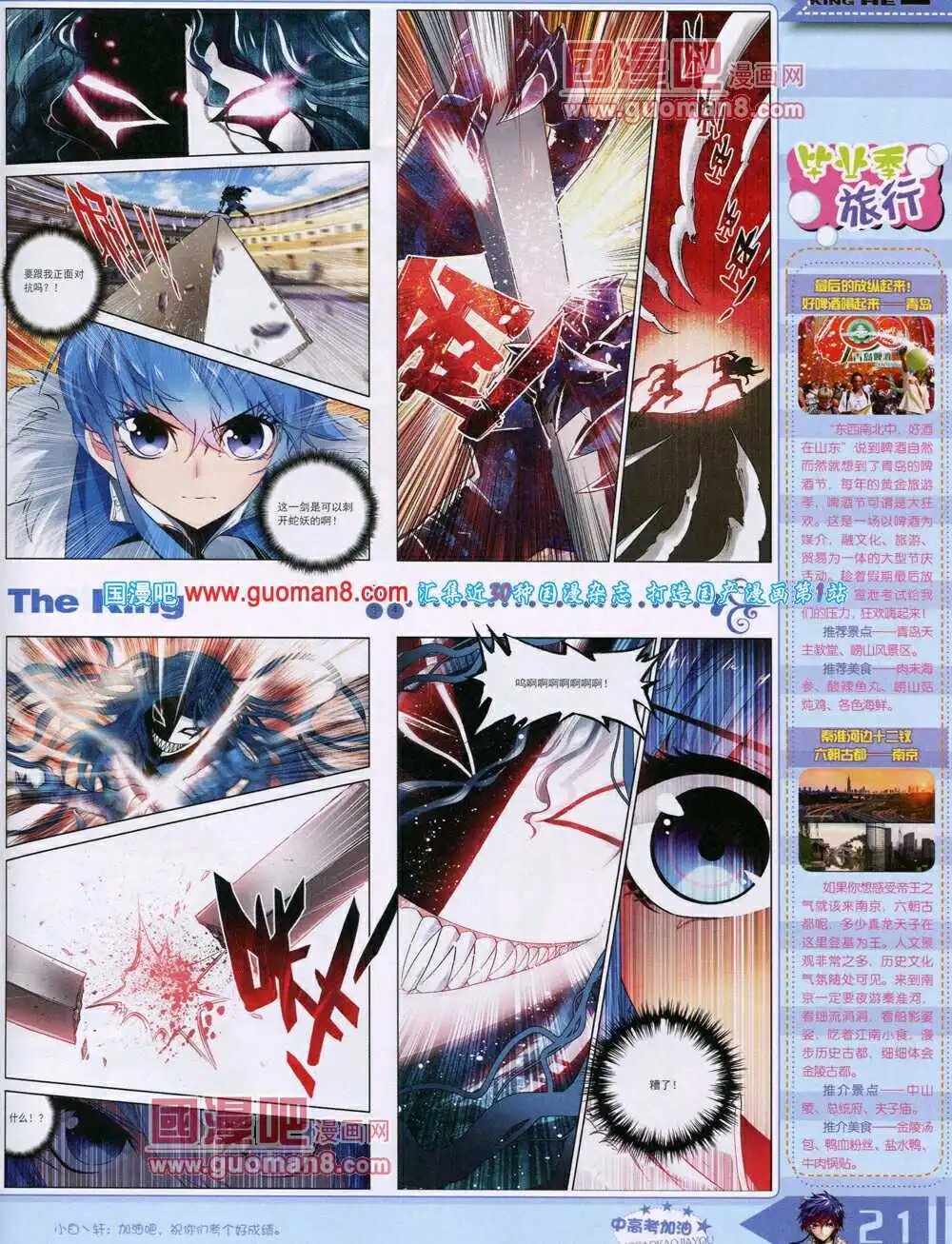 14年7月B版