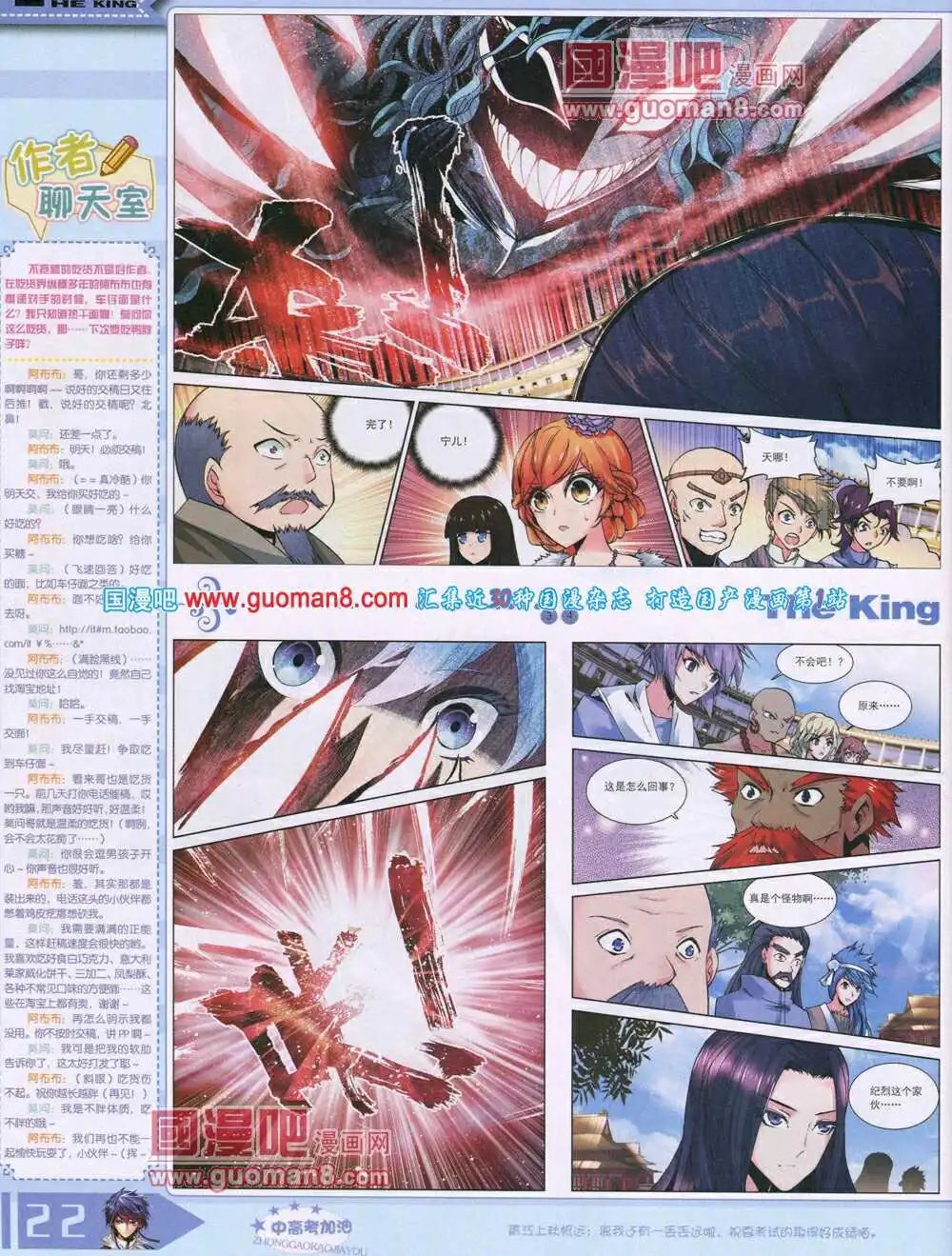 14年7月B版