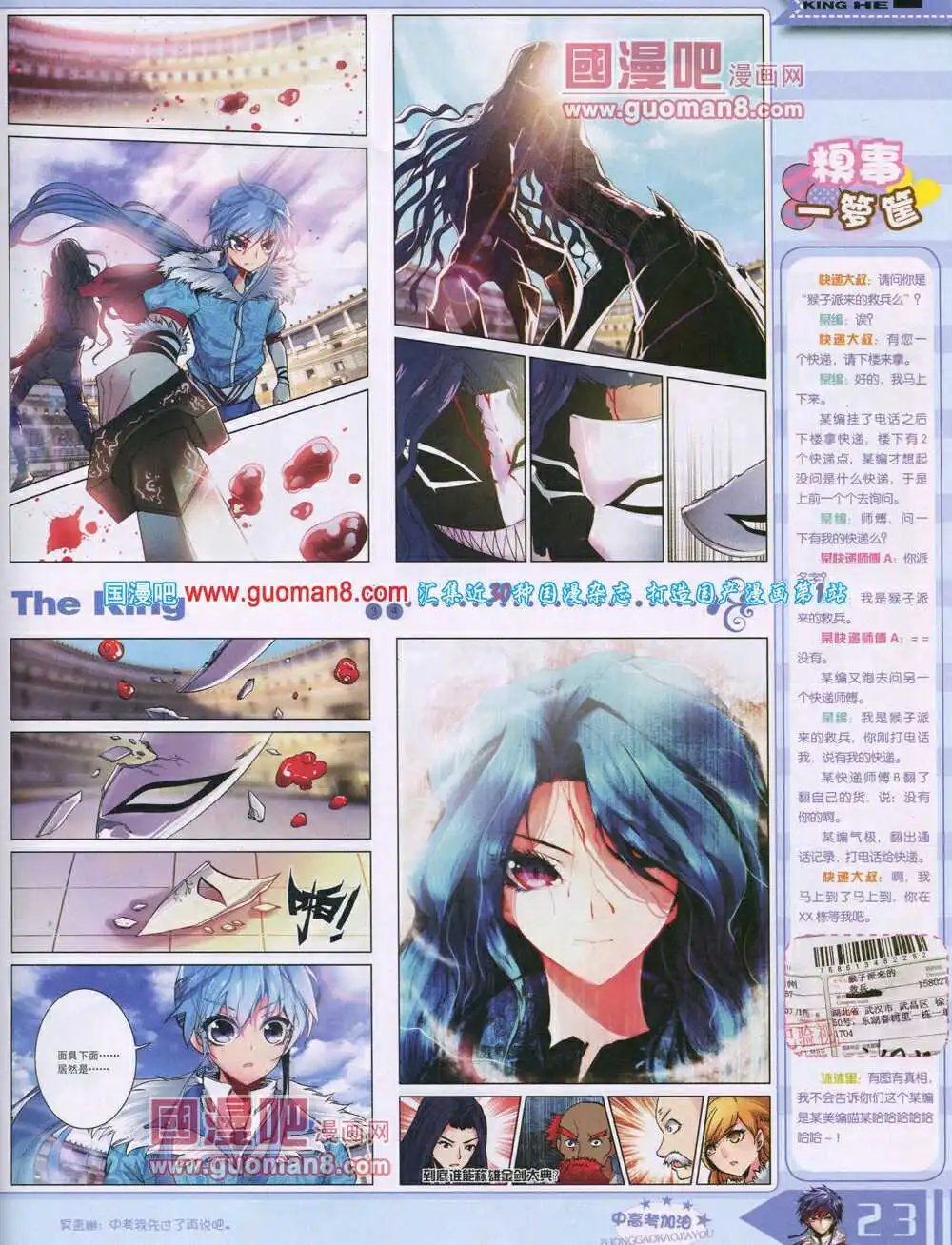 14年7月B版
